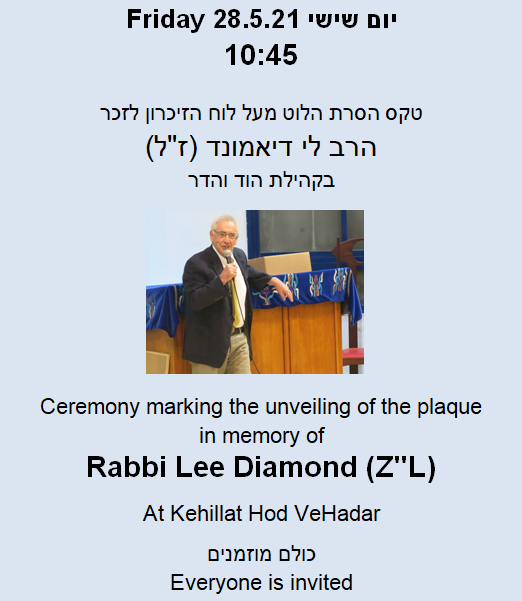 Rabbi Lee Diamond memorial